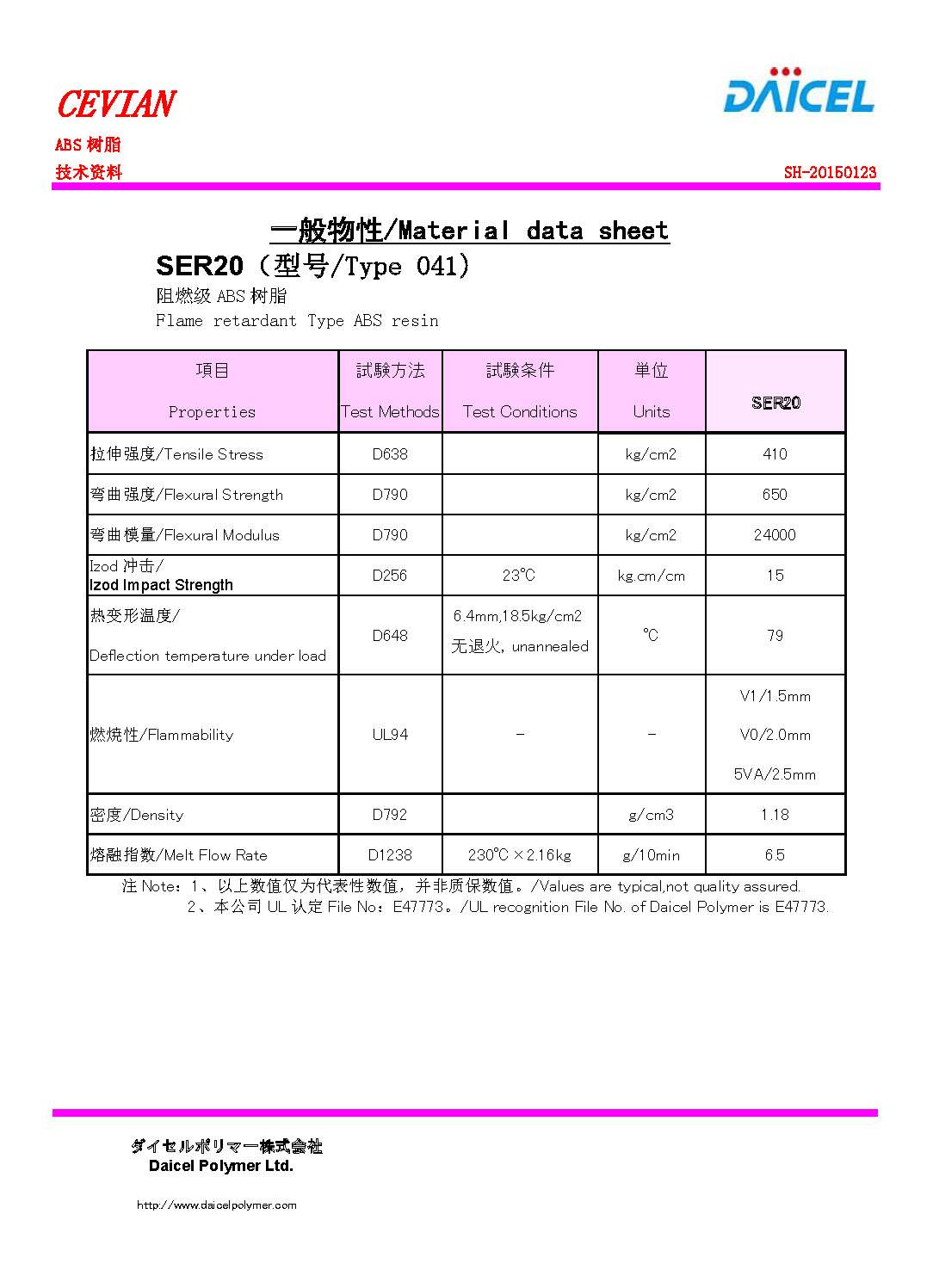 CEVIAN SER20_頁(yè)面_1.jpg