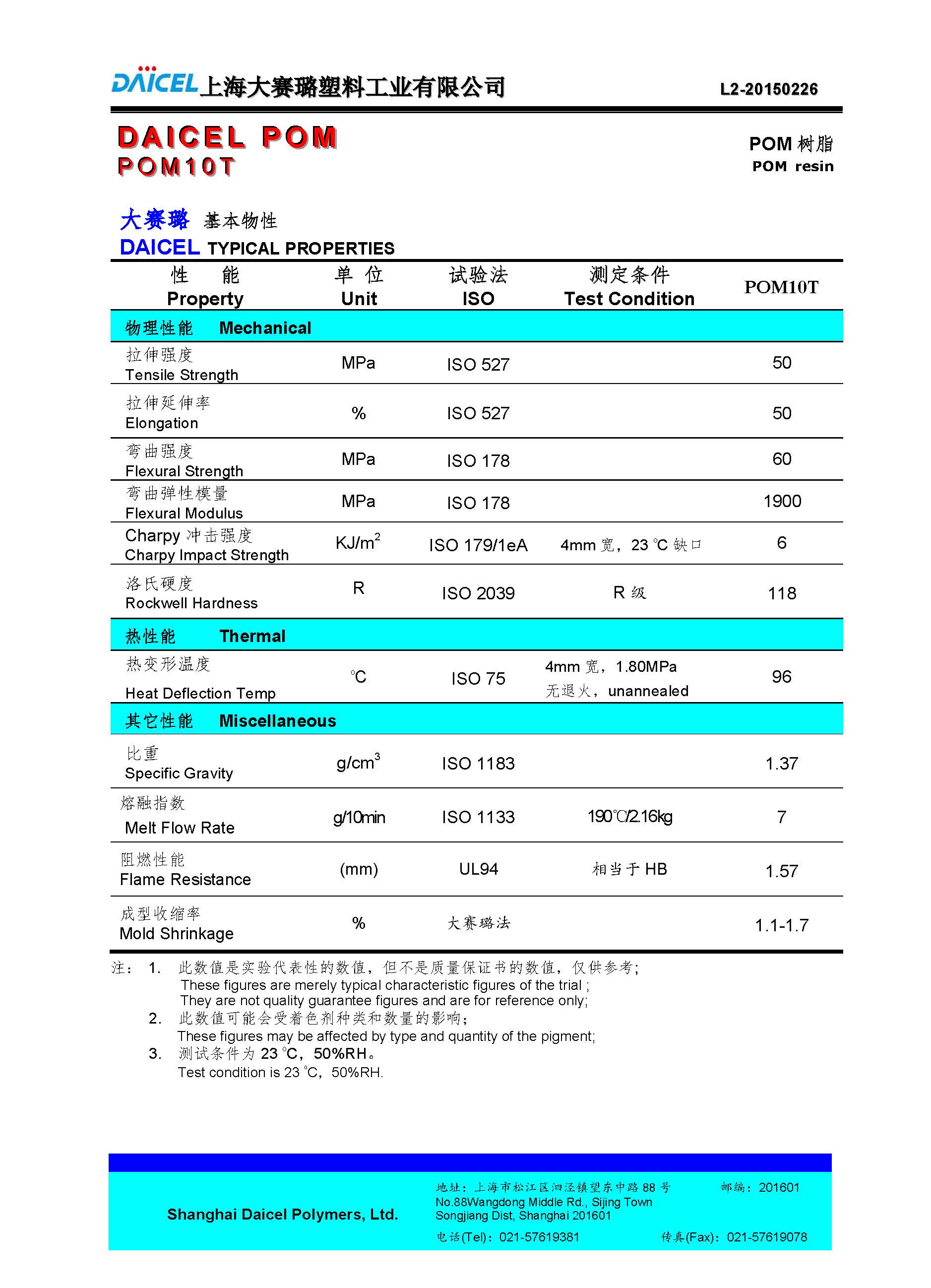 DAICEL POM10T L2_頁面_1.jpg