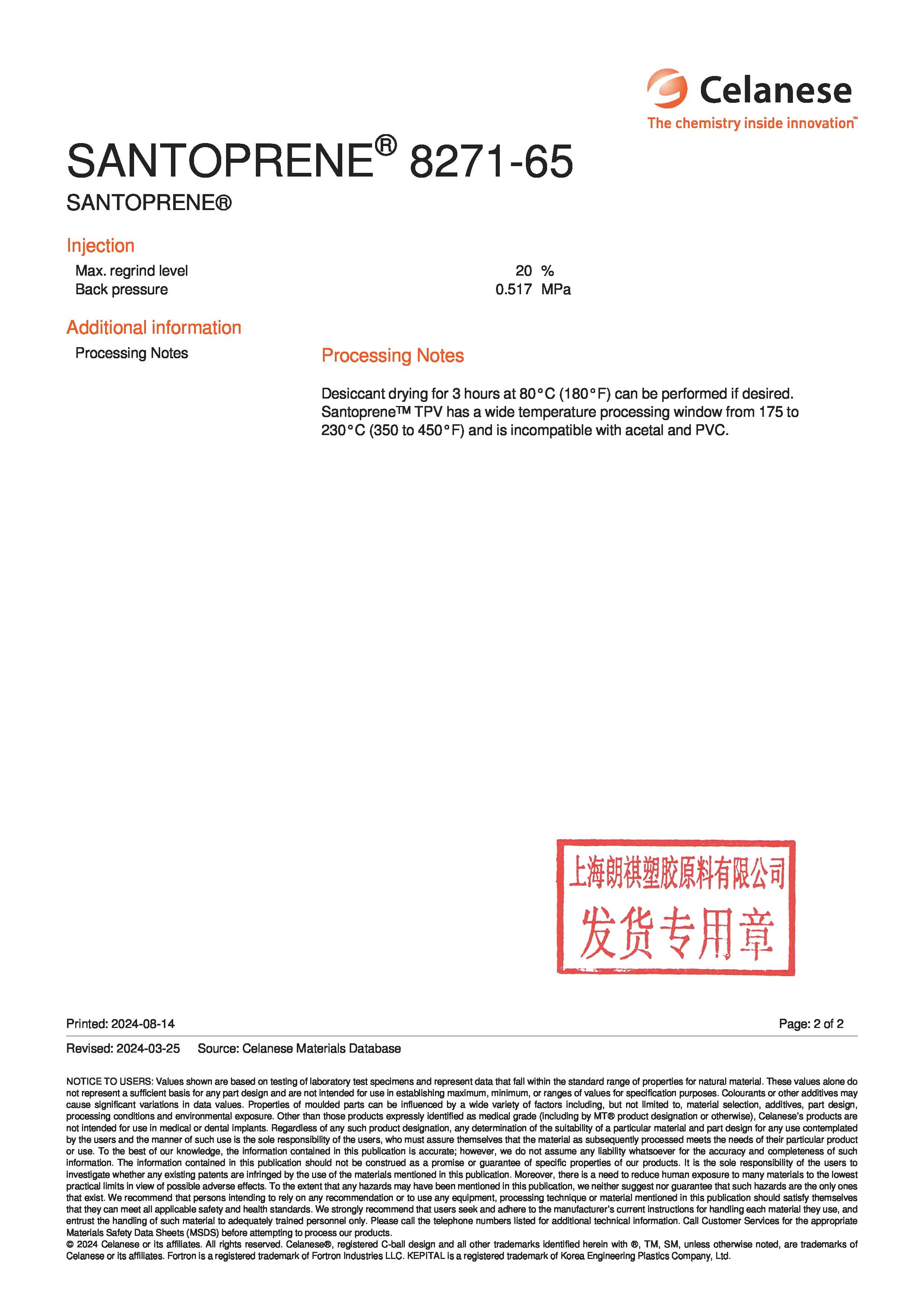 SANTOPRENE? 8271-65_頁面_2.jpg