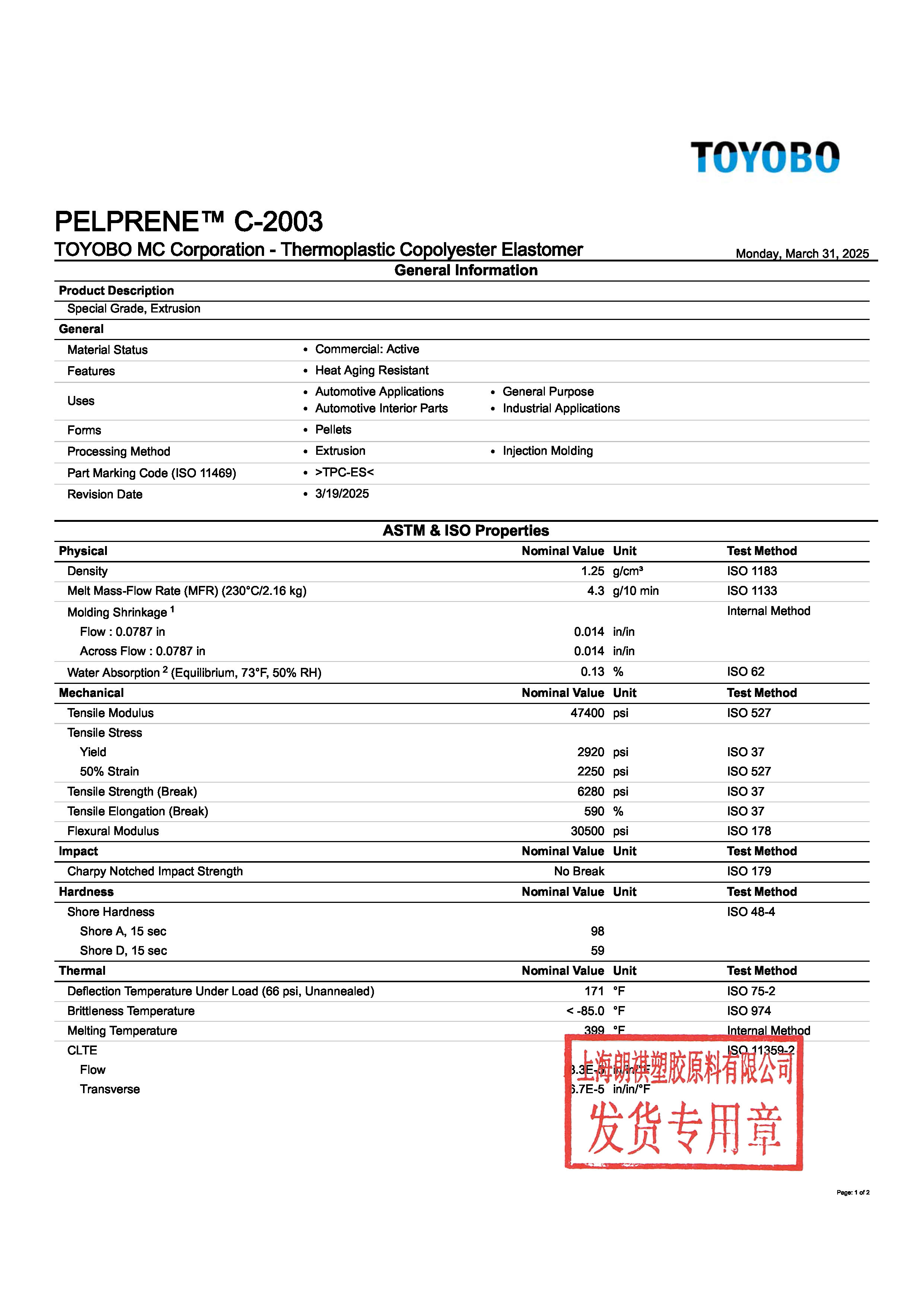 PELPRENE? C-2003 EN_頁(yè)面_1.jpg
